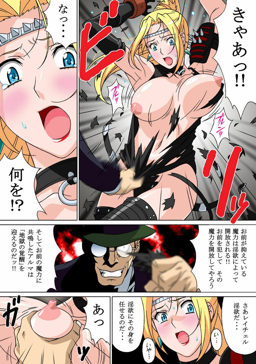 [NEEDLE (Rudoni)] Kakusei (Ninja Gaiden) page 8 preview