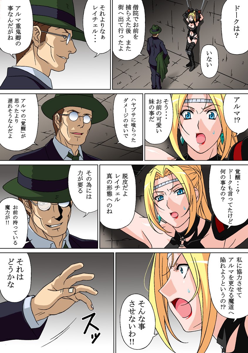 [NEEDLE (Rudoni)] Kakusei (Ninja Gaiden) page 7 preview
