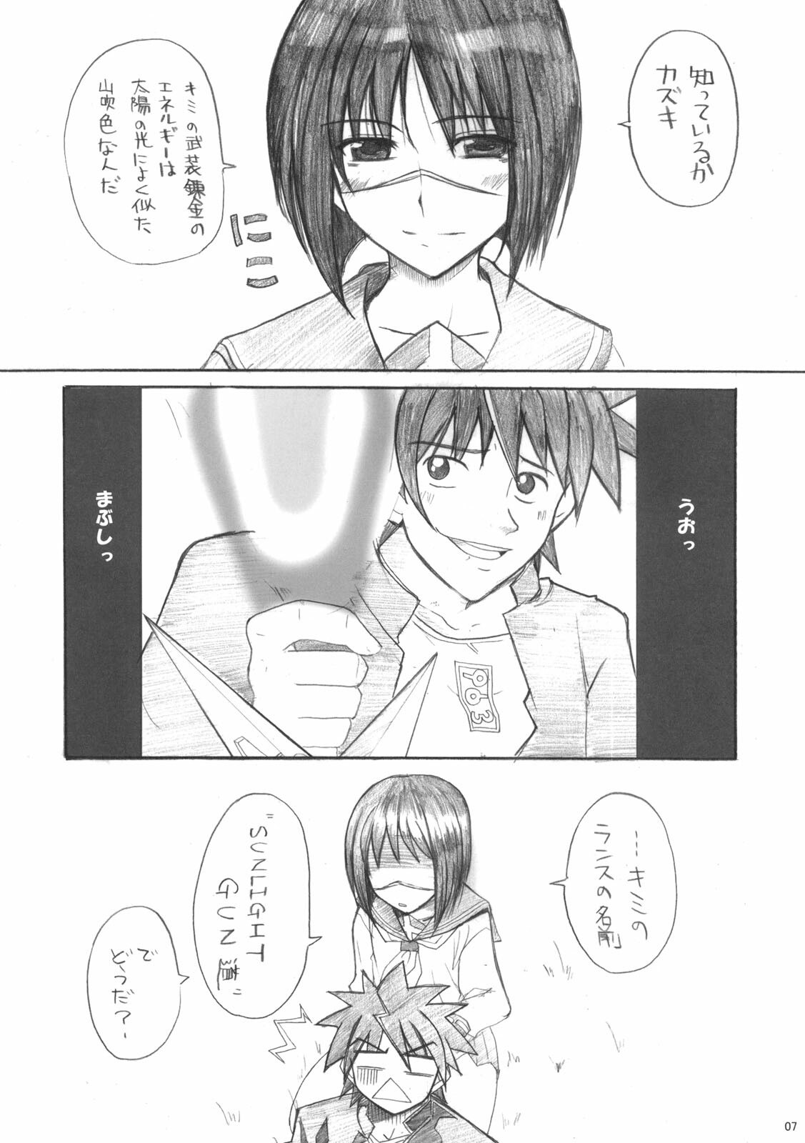 (C70) [BlueMage (Aoi Manabu)] H de Kirei na Onee-san PA (Busou Renkin) page 6 preview