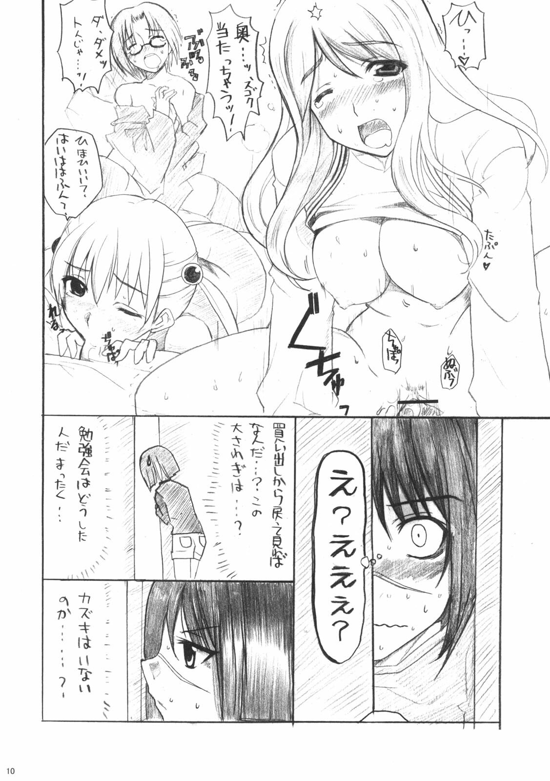 (C70) [BlueMage (Aoi Manabu)] H de Kirei na Onee-san PA (Busou Renkin) page 9 preview