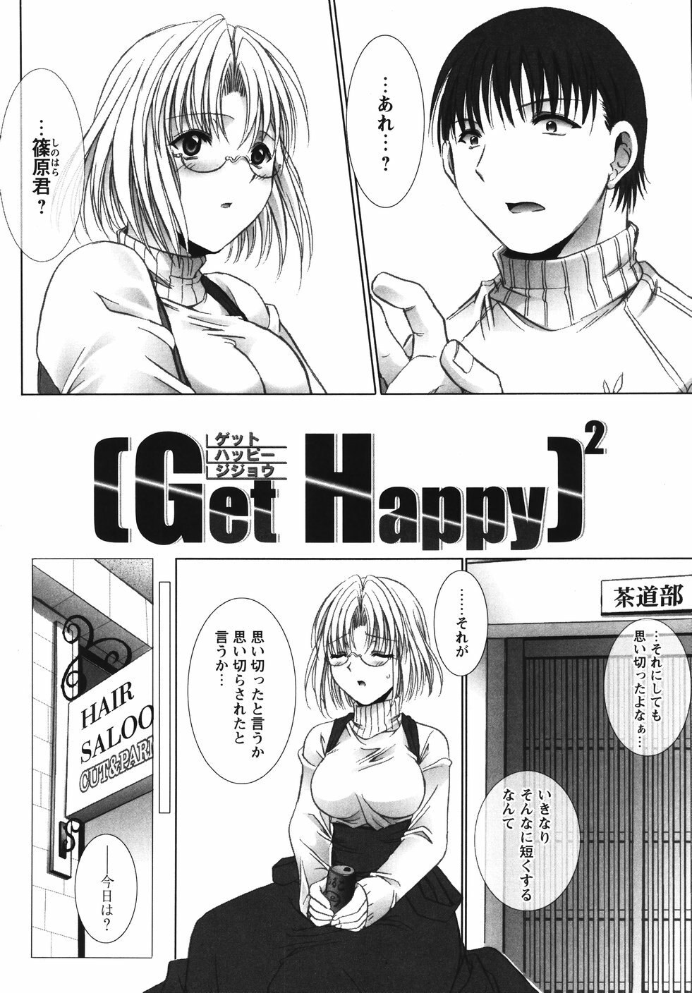 [U-ring] Ooiribukuro. page 9 preview