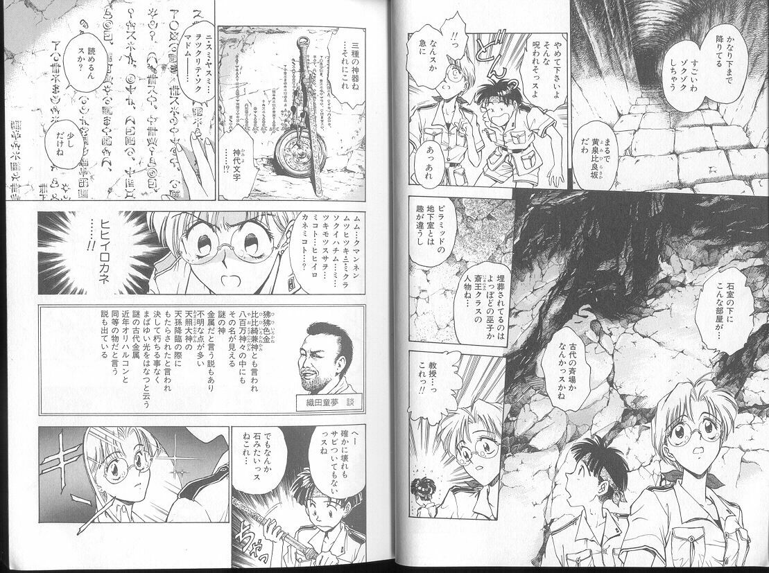 Funabori Nariaki - Blue Saga page 9 preview