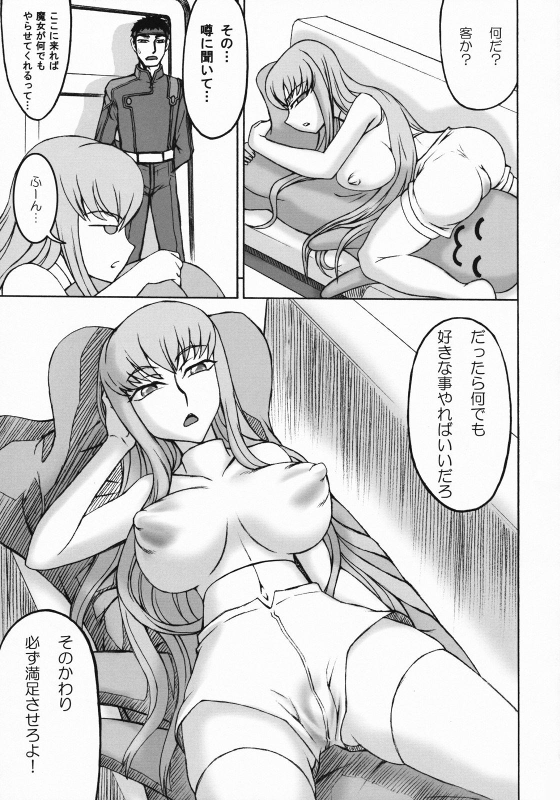 (C75) [Dead-Line-Pop-Mania (Church)] Dress Code R2 Ver.C-75 (Code Geass) page 4 preview