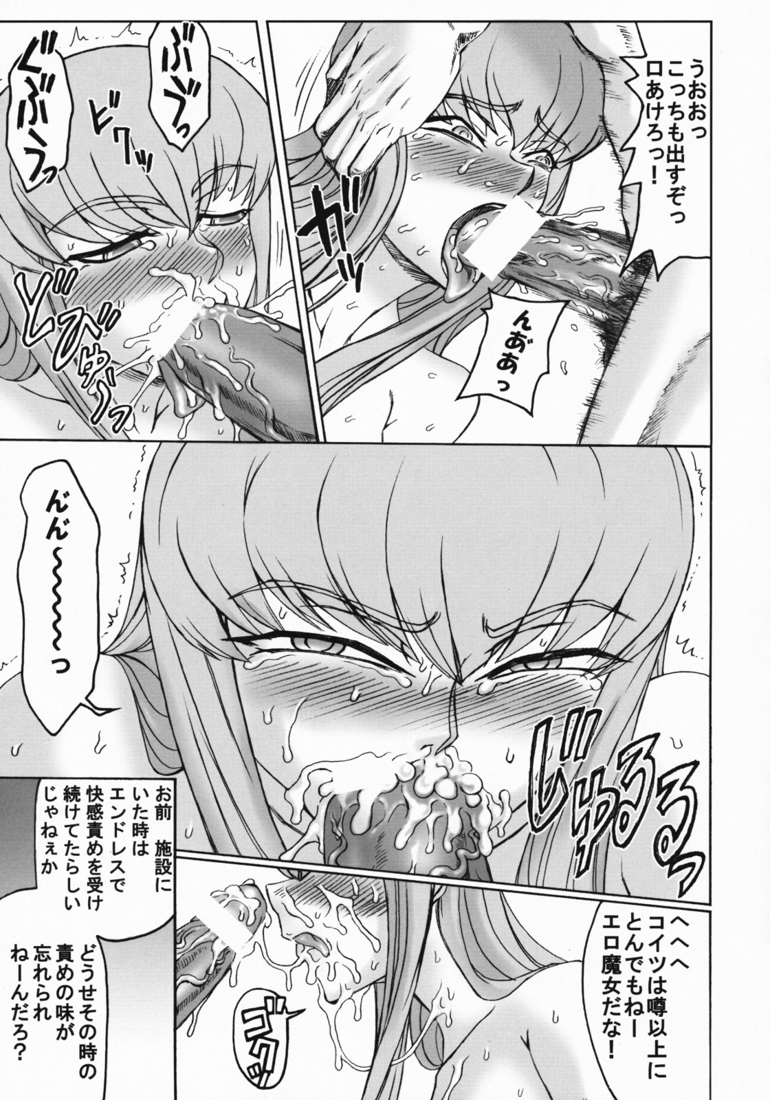 (C75) [Dead-Line-Pop-Mania (Church)] Dress Code R2 Ver.C-75 (Code Geass) page 12 preview