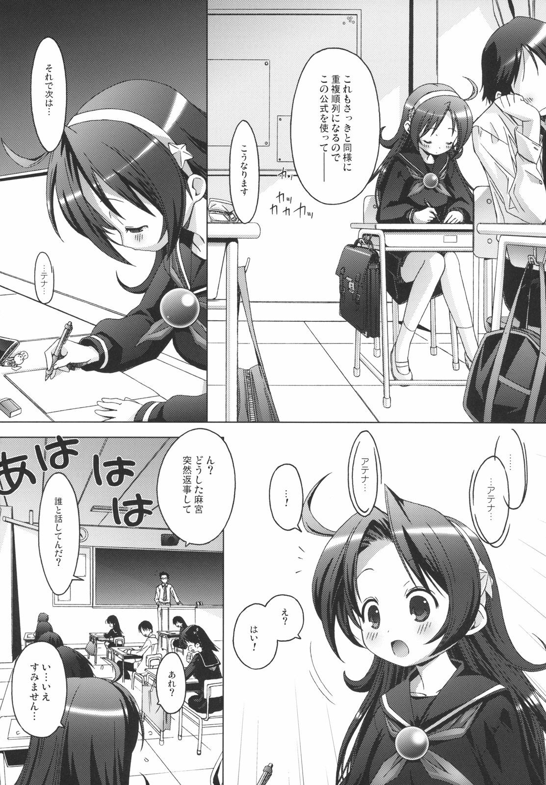[DiGiEL (Yoshinaga Eikichi)] PSYZE Psycho Soldier Athena 2 seek (The King of Fighters) page 8 preview