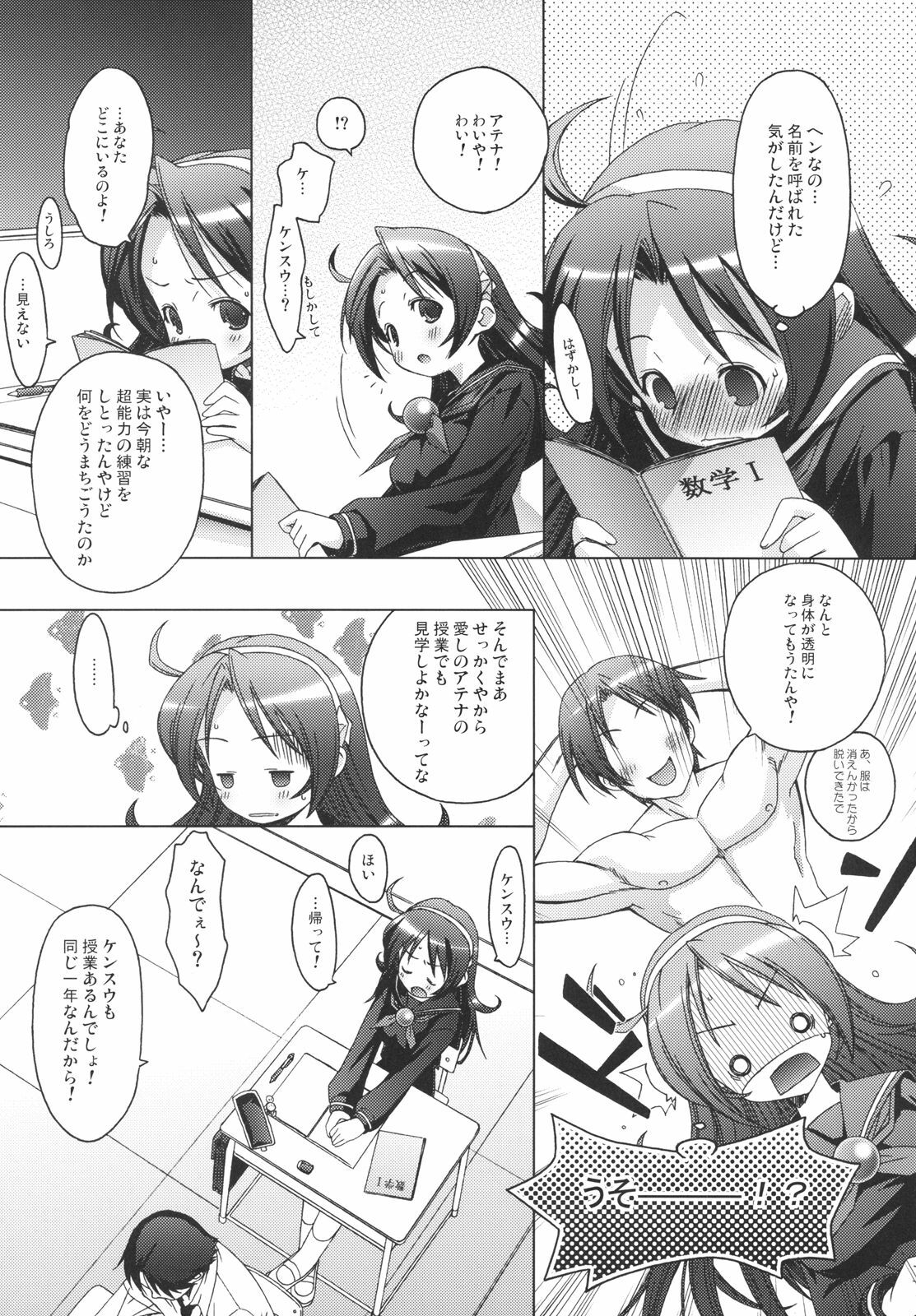 [DiGiEL (Yoshinaga Eikichi)] PSYZE Psycho Soldier Athena 2 seek (The King of Fighters) page 9 preview
