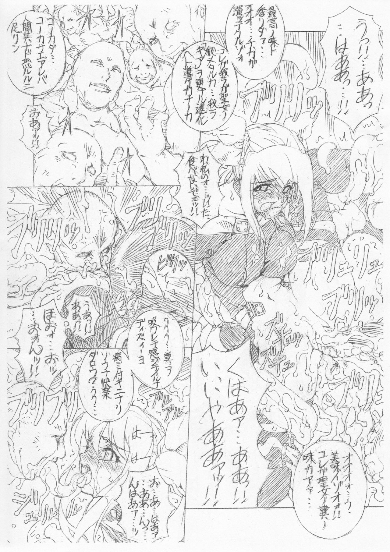 (CR37) [Chill-Out (Fukami Naoyuki)] JUNKX (Guilty Gear XX) page 6 preview