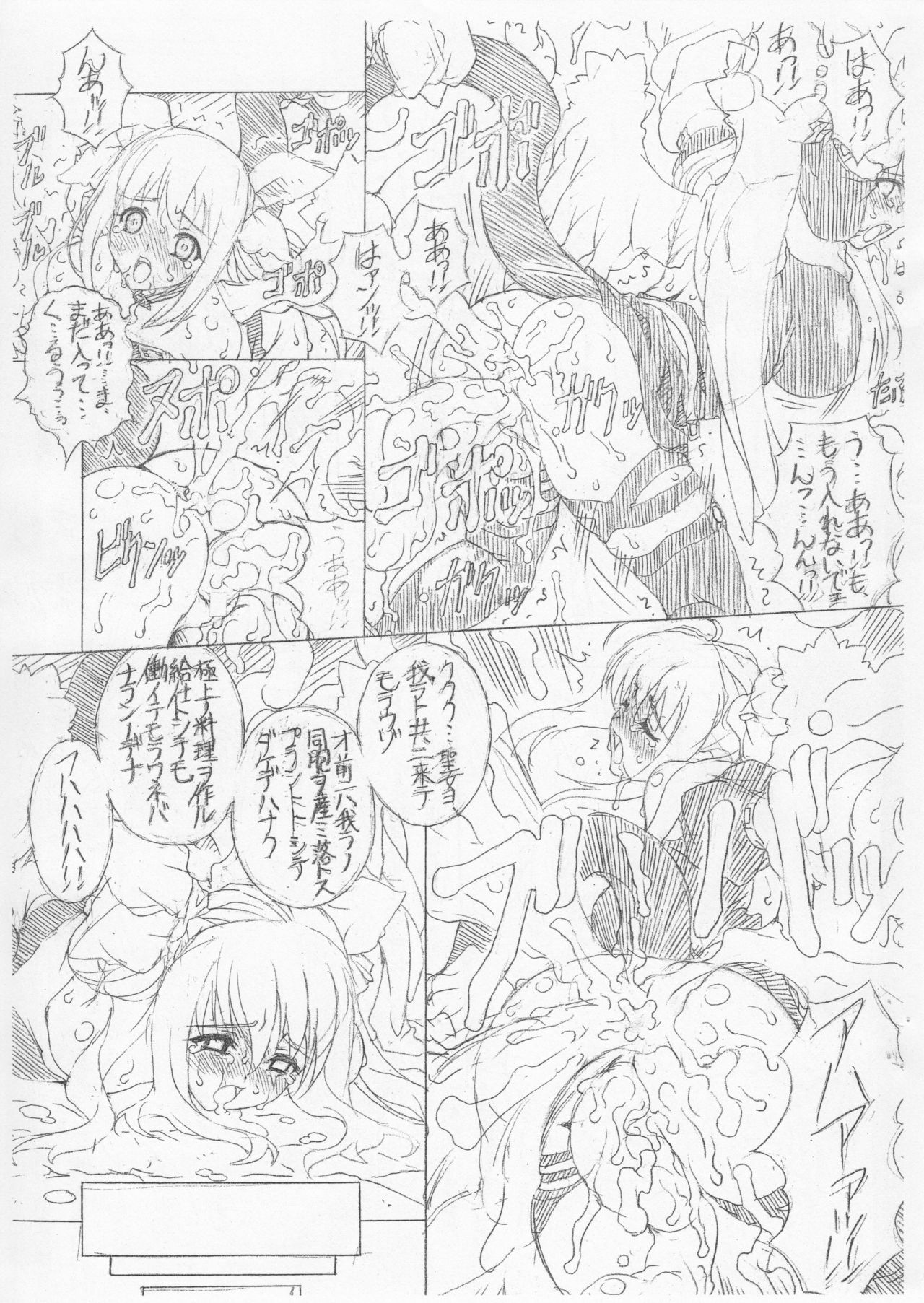 (CR37) [Chill-Out (Fukami Naoyuki)] JUNKX (Guilty Gear XX) page 8 preview