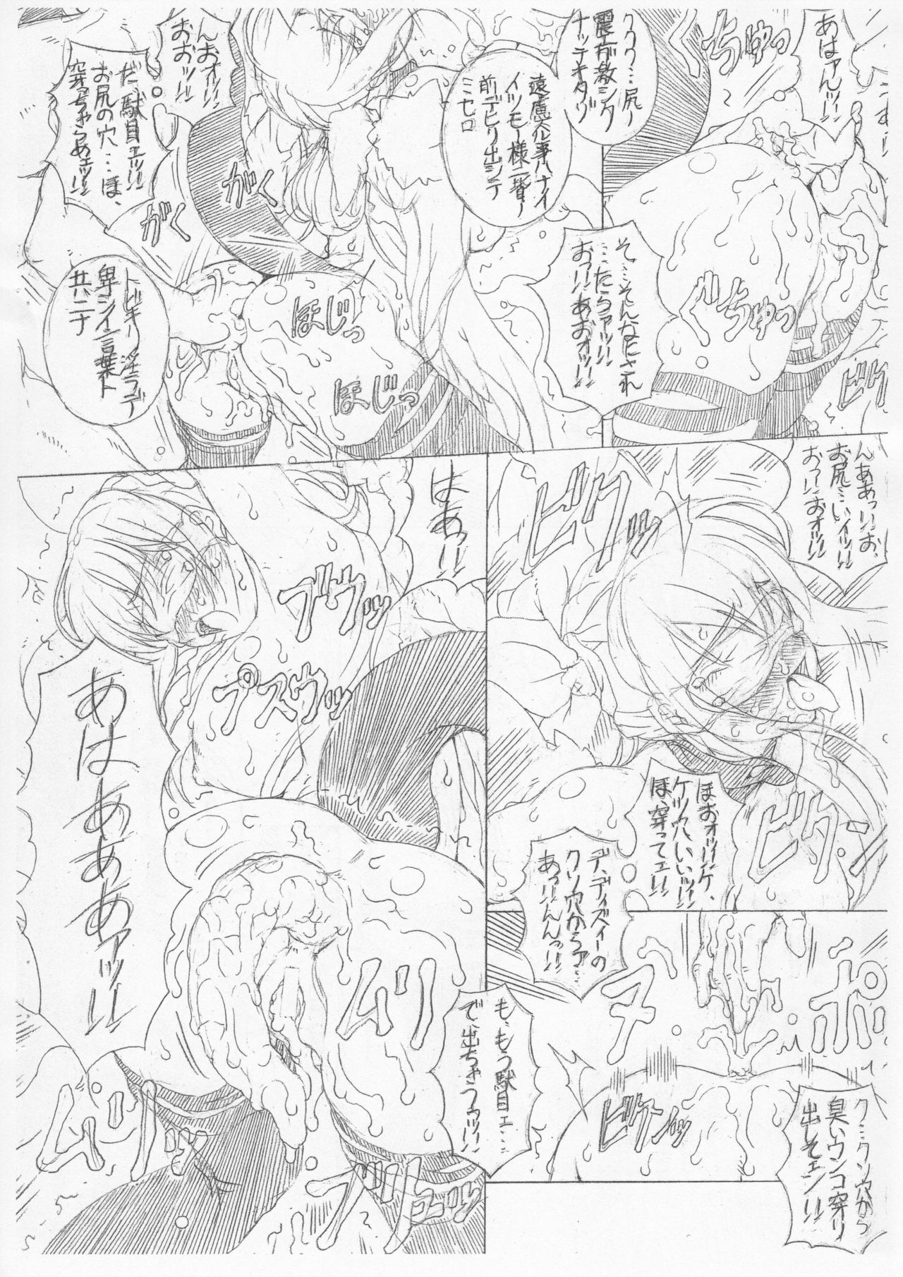 (CR37) [Chill-Out (Fukami Naoyuki)] JUNKX (Guilty Gear XX) page 11 preview