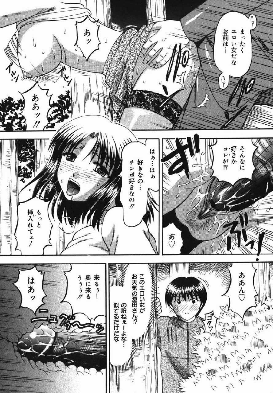 [Kuruma Ebi] Chijoku Ganbou page 8 preview