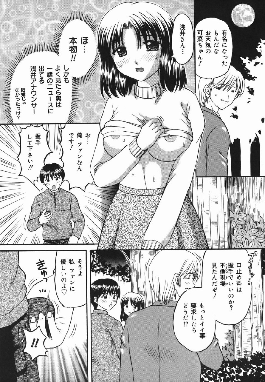[Kuruma Ebi] Chijoku Ganbou page 11 preview