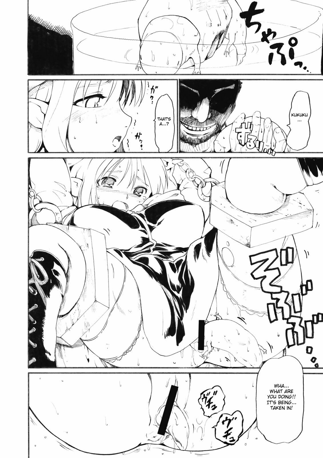 (Akatsuki no Utage 3) [Paranoia Cat (Fujiwara Shunichi)] Remilia Goroshi (Touhou Project) [English] [CGrascal] page 10 preview