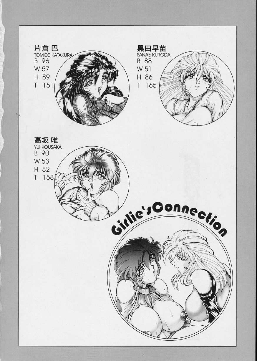 [Souijou] Girlie's Connection page 5 preview
