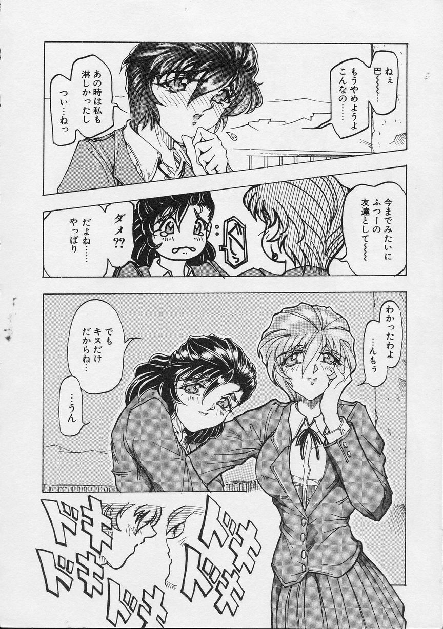 [Souijou] Girlie's Connection page 10 preview
