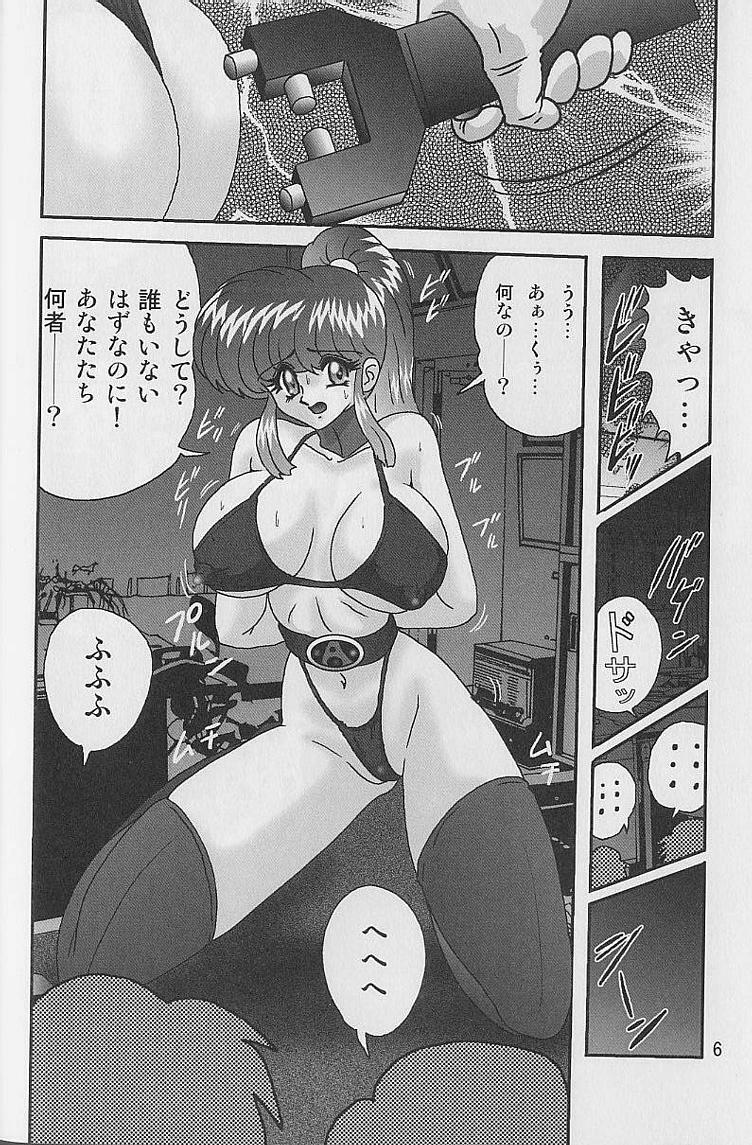 [Kamitou Masaki] Bishoujo Kaitou Aina 2 Kishukihou page 7 preview