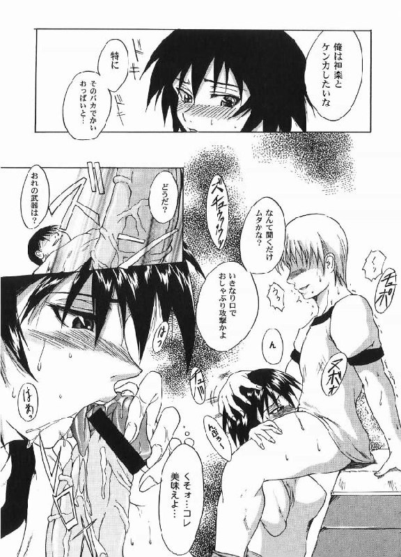 [SHD (Buchou Chinke)] Kagura 12/16 (Azumanga Daioh) page 7 preview