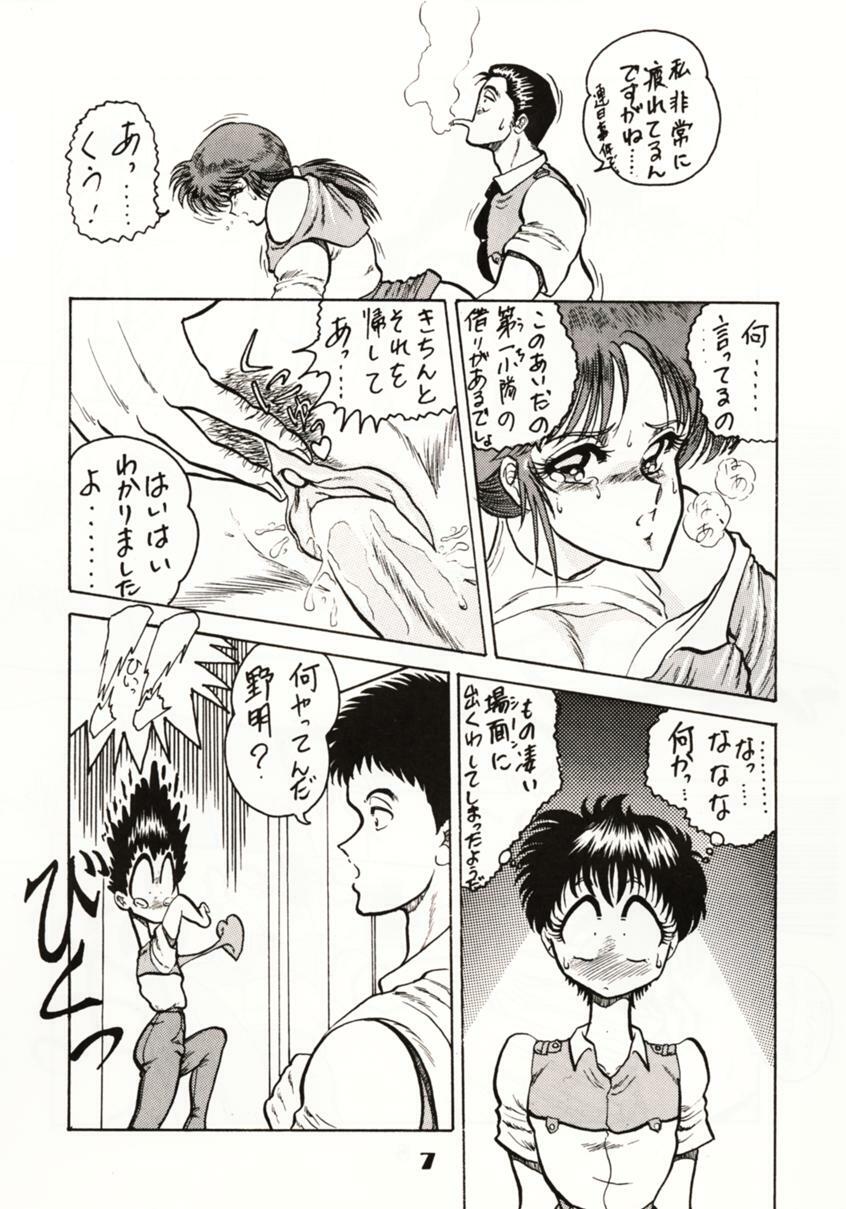 (C39) [Circle Taihei-Tengoku (Towai Raito)] Zone 2 (Kidou Keisatsu Patlabor, Dragon Quest IV) page 6 preview