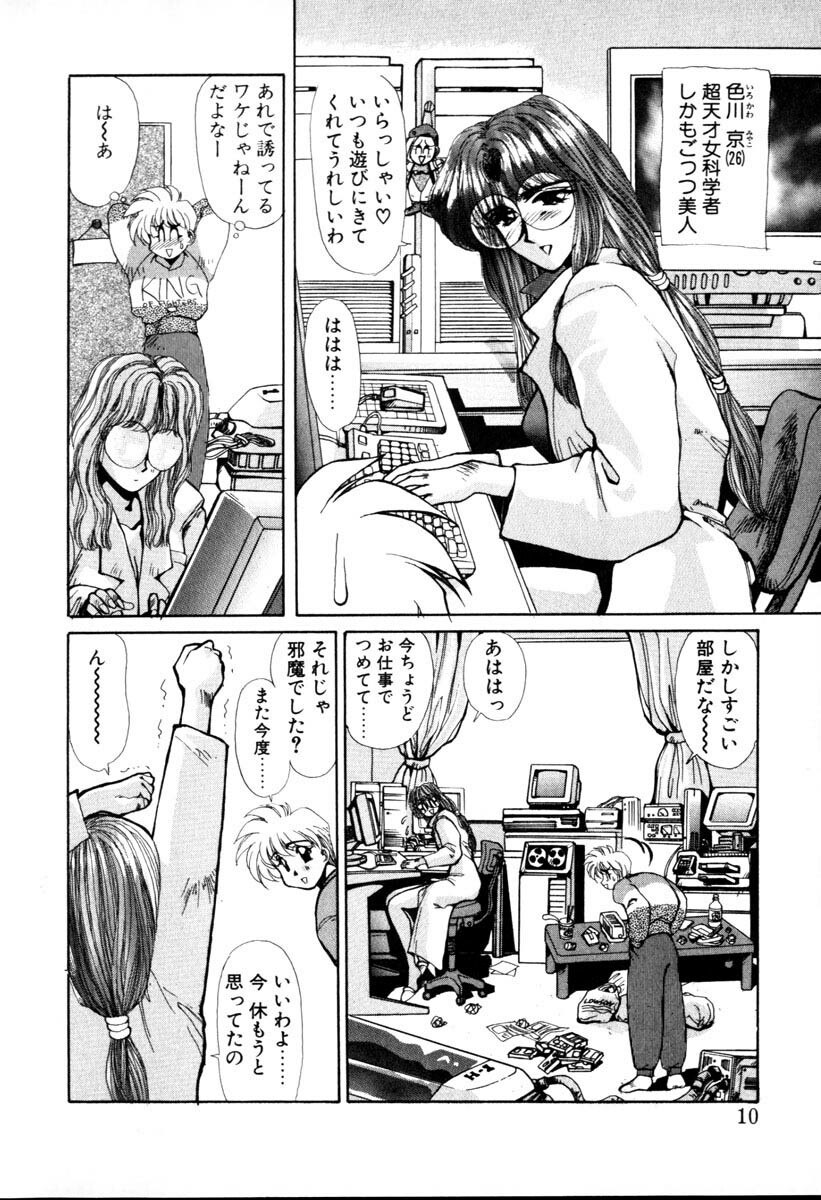 [Yuri Ai] 1000 COMPLEX page 10 preview