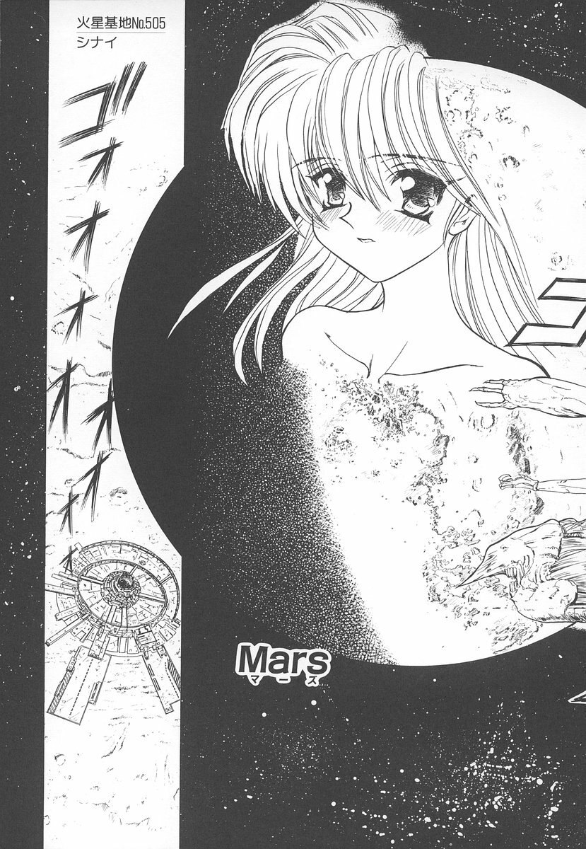 [MARO] Shalader Vol. 2 page 8 preview