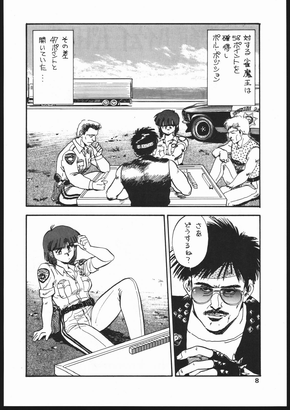 [Koala Kikaku (Mon-Mon, Various)] Mon-Mon Land Mix 3 (Sailor Moon) page 8 preview