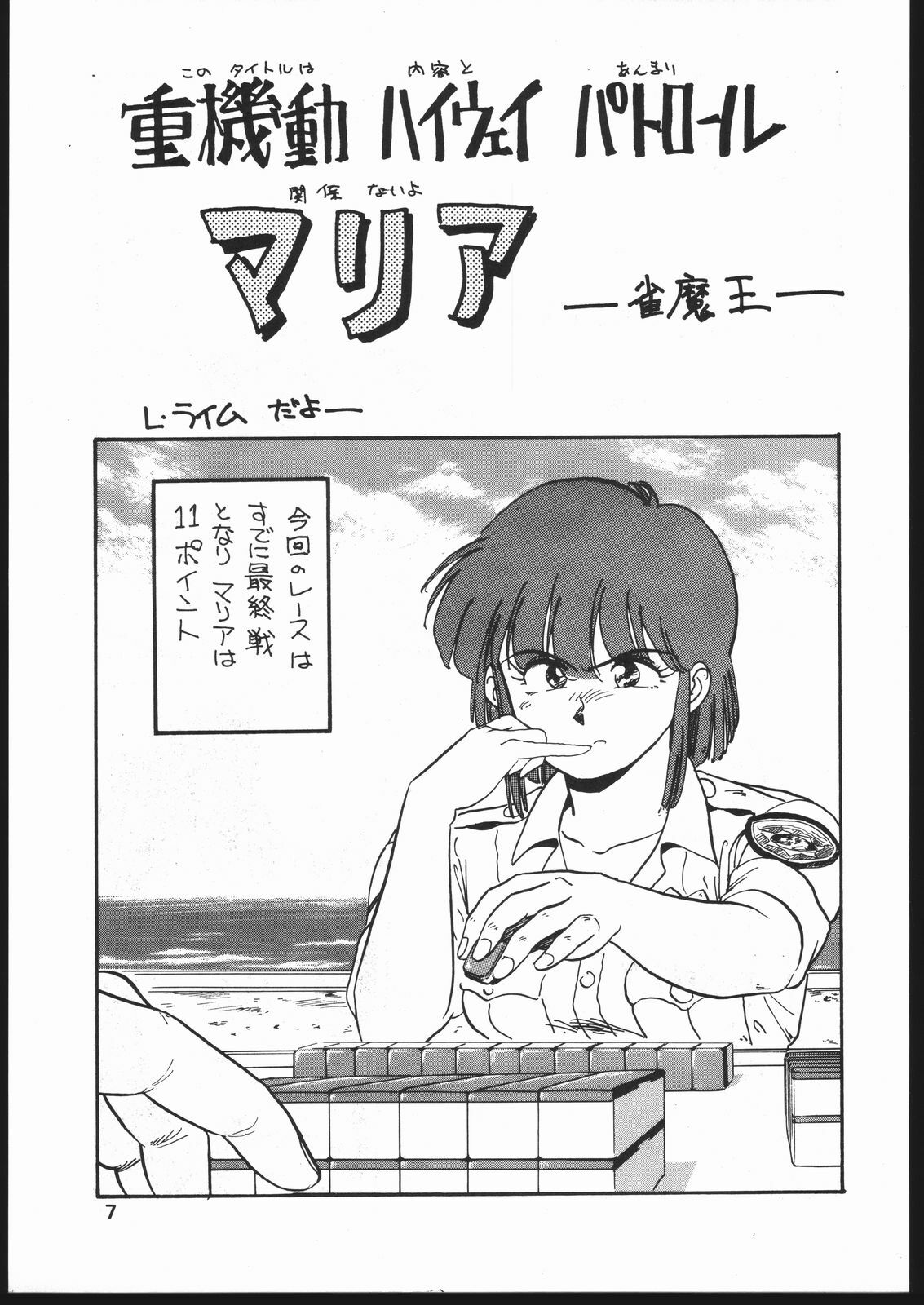 [Koala Kikaku (Mon-Mon, Various)] Mon-Mon Land Mix 3 (Sailor Moon) page 7 preview