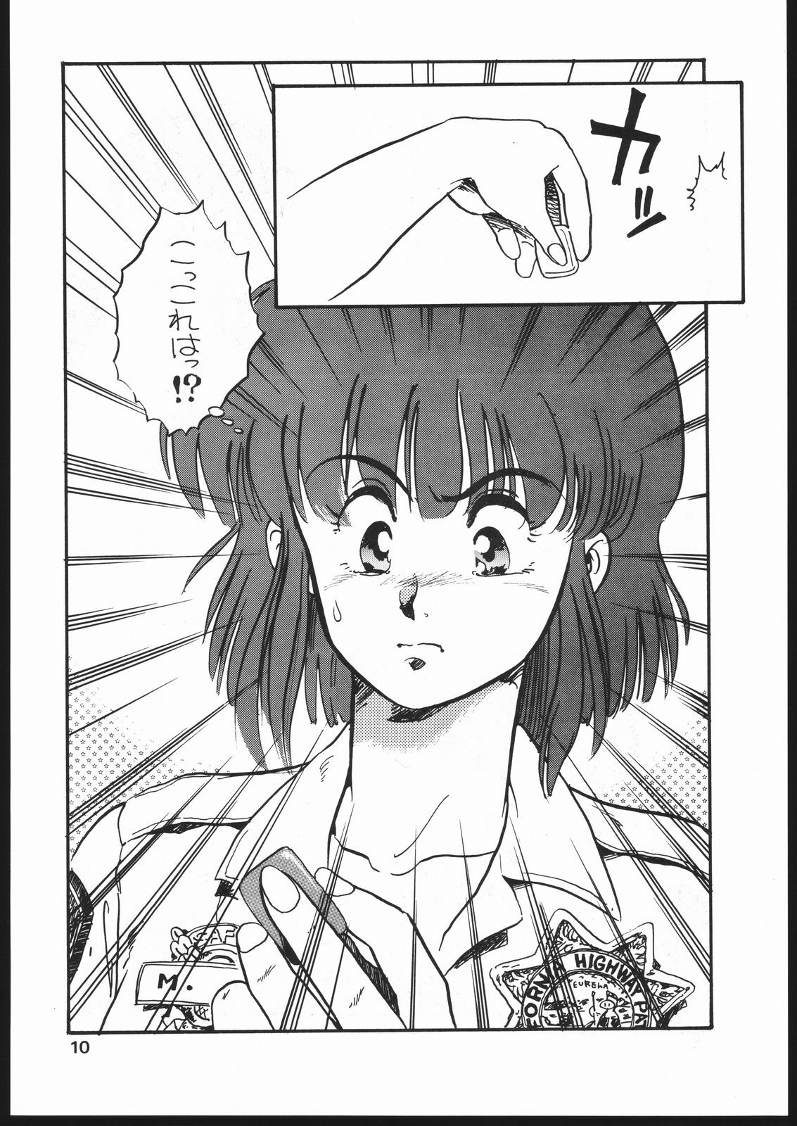 [Koala Kikaku (Mon-Mon, Various)] Mon-Mon Land Mix 3 (Sailor Moon) page 10 preview