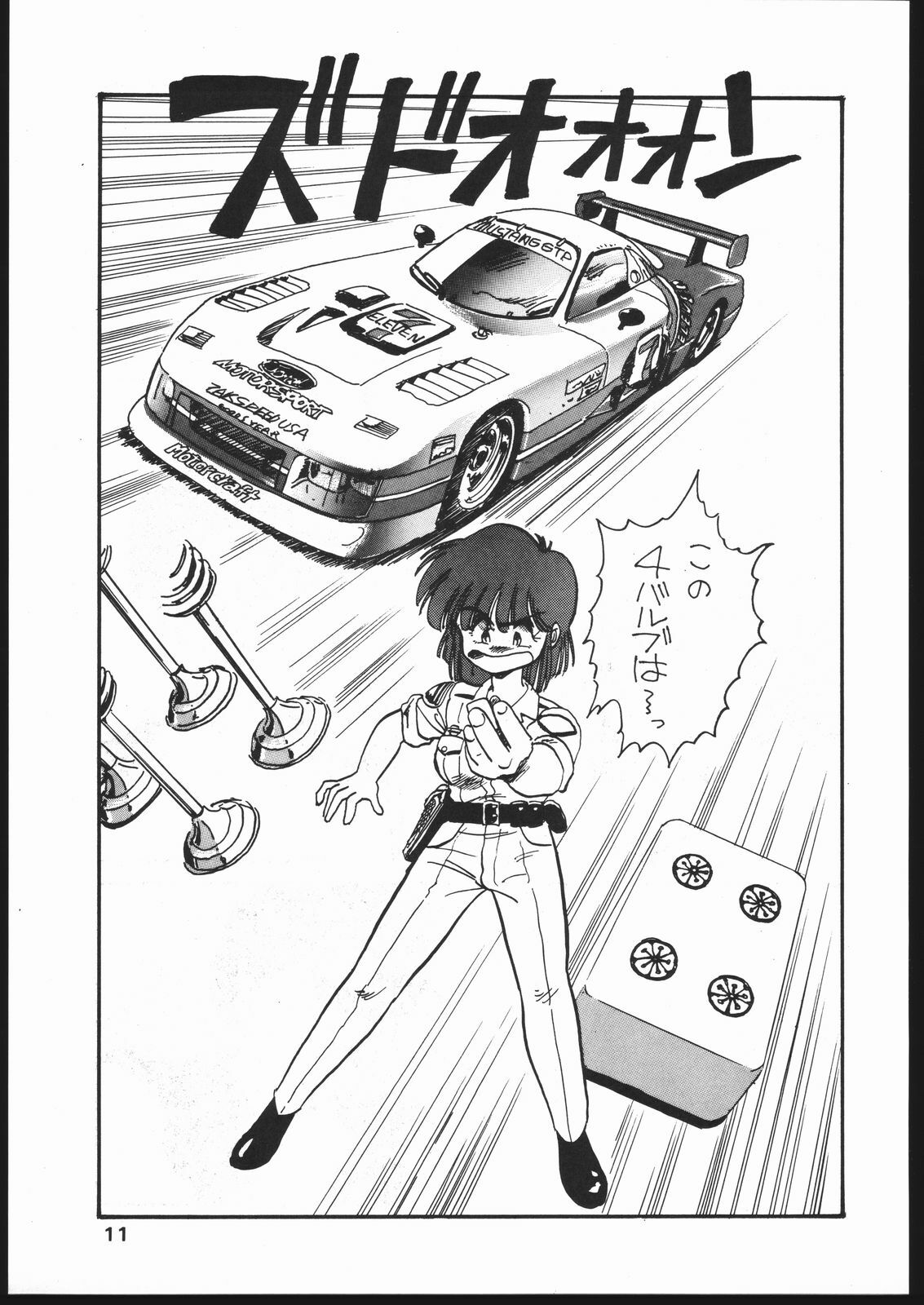 [Koala Kikaku (Mon-Mon, Various)] Mon-Mon Land Mix 3 (Sailor Moon) page 11 preview
