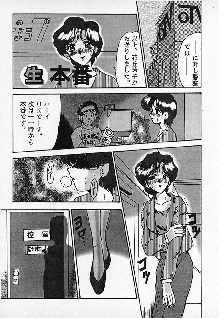 (C52) [Parupunte (Fukada Takushi)] F-30 (Various) page 6 preview