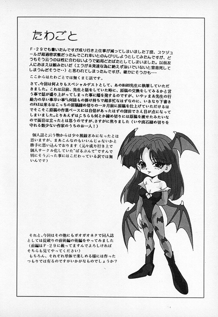 (C52) [Parupunte (Fukada Takushi)] F-30 (Various) page 5 preview