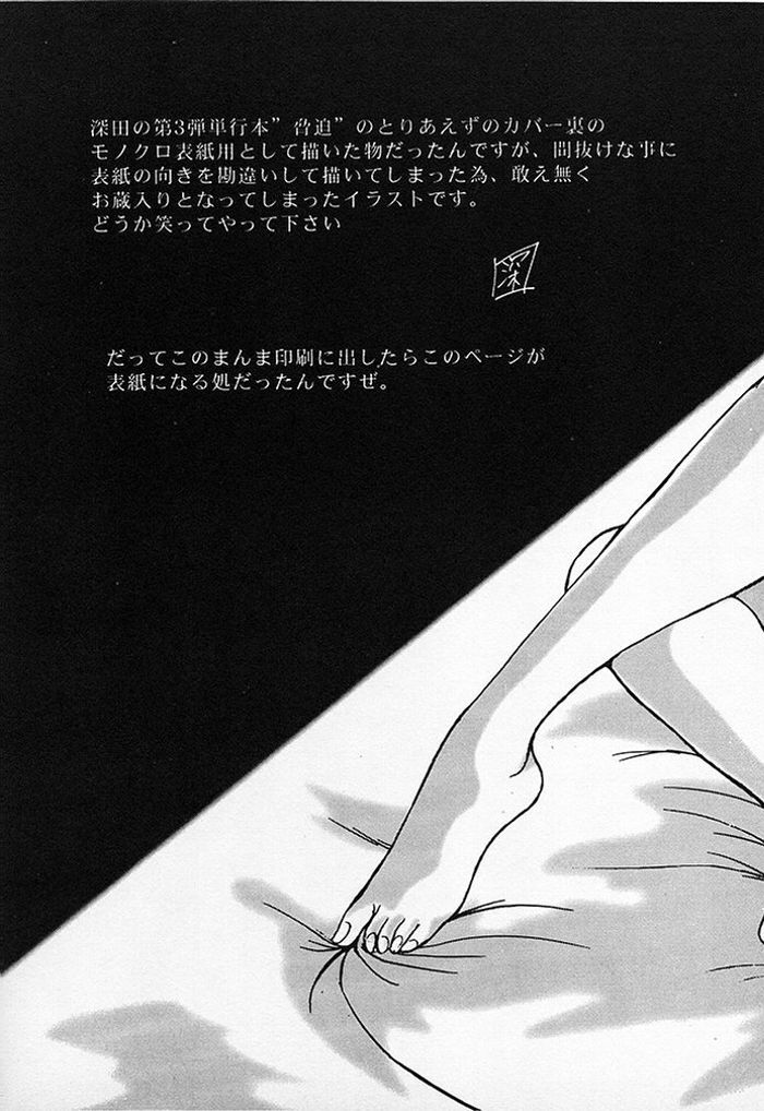 (C52) [Parupunte (Fukada Takushi)] F-30 (Various) page 4 preview