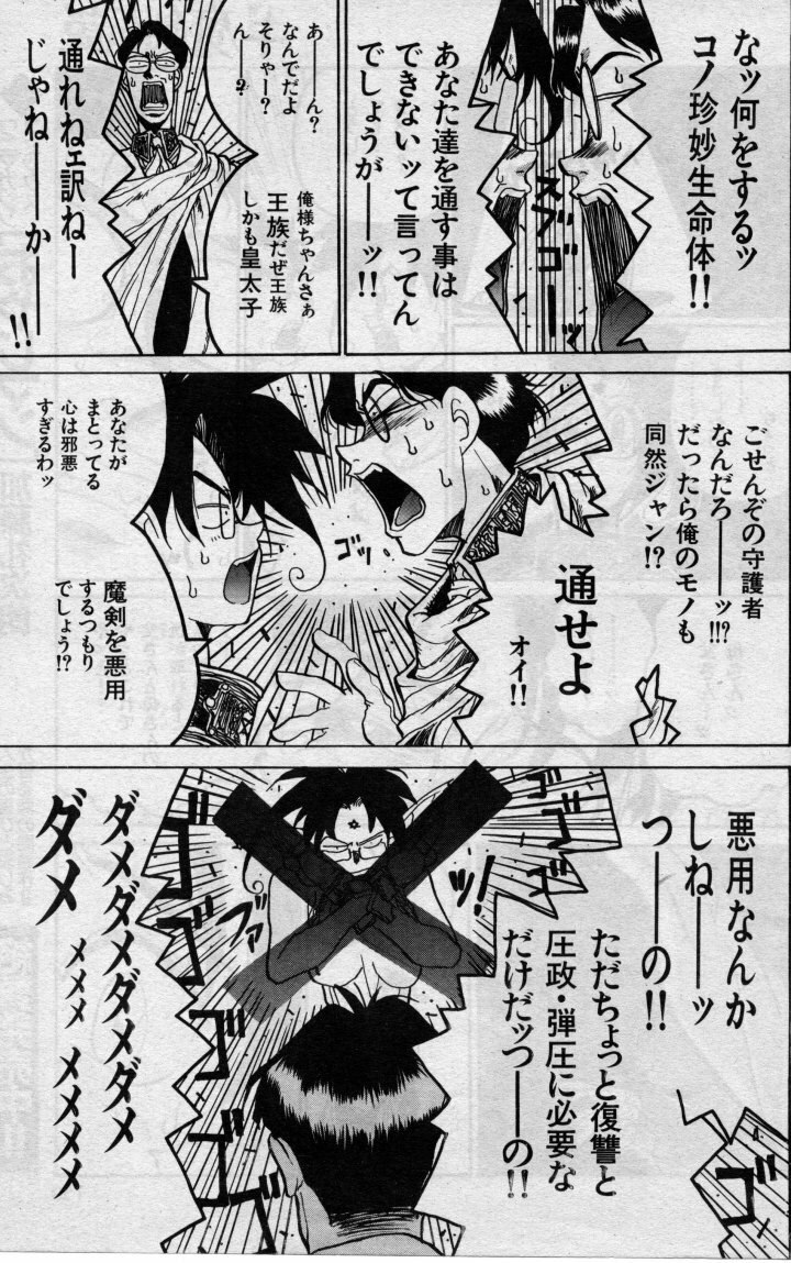 [Hirano Kouta] Magic School Hentai--Renaldo page 5 preview