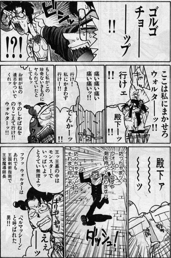 [Hirano Kouta] Magic School Hentai--Renaldo page 7 preview
