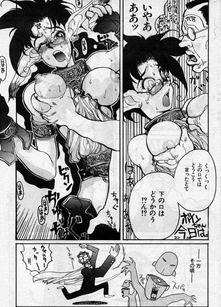 [Hirano Kouta] Magic School Hentai--Renaldo page 9 preview