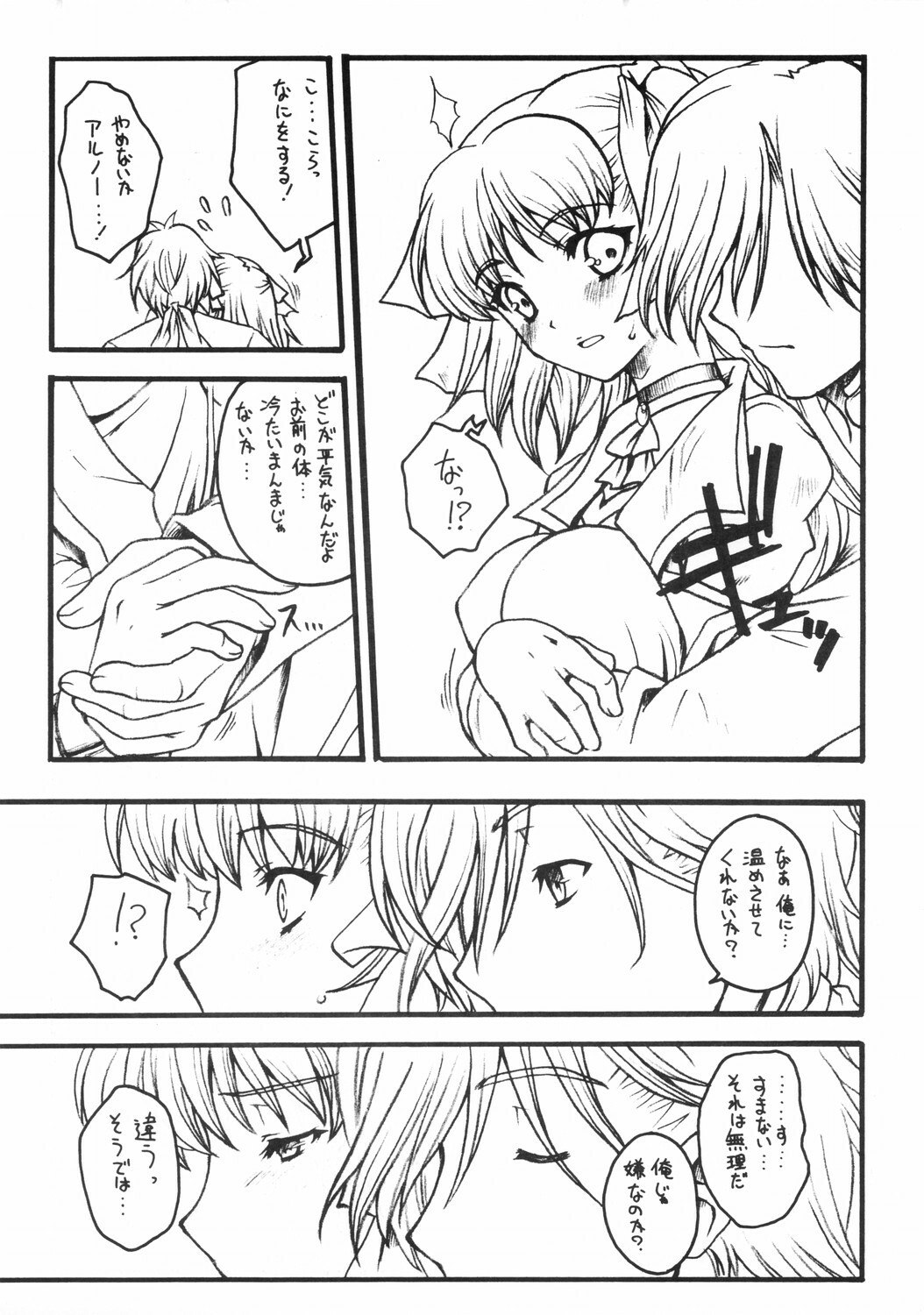 [Uguisuya (Uguisu Kagura)] WILD GENERATORS: Ringo no You na Hito Deshita (WILD ARMS) page 6 preview