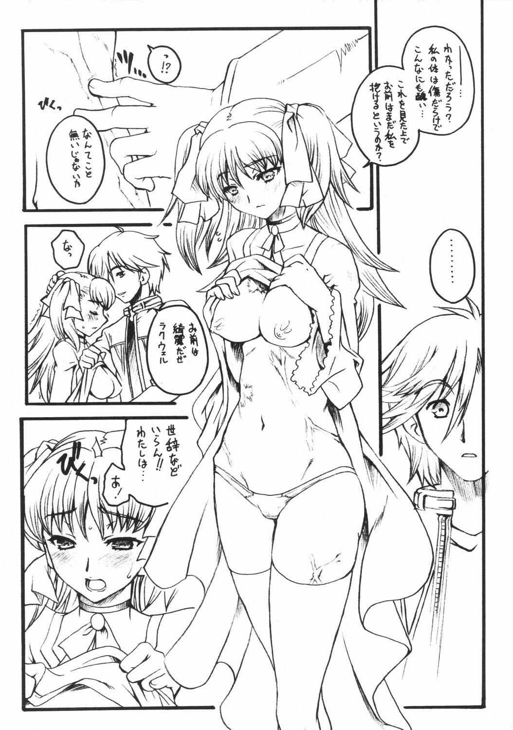 [Uguisuya (Uguisu Kagura)] WILD GENERATORS: Ringo no You na Hito Deshita (WILD ARMS) page 8 preview
