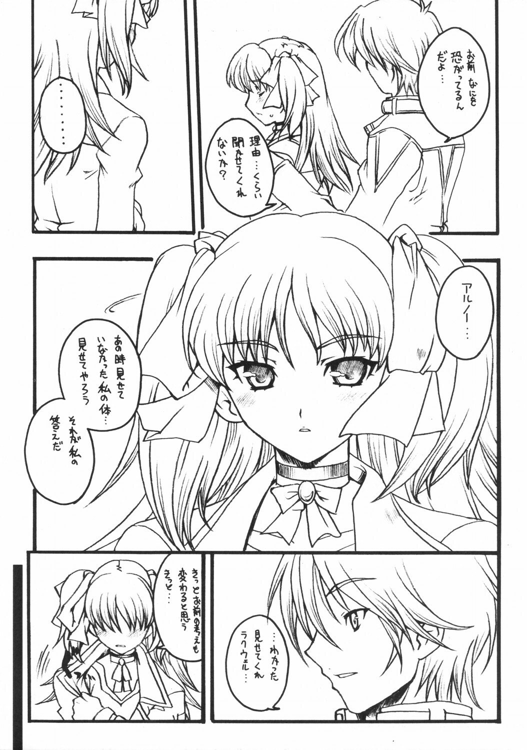 [Uguisuya (Uguisu Kagura)] WILD GENERATORS: Ringo no You na Hito Deshita (WILD ARMS) page 7 preview