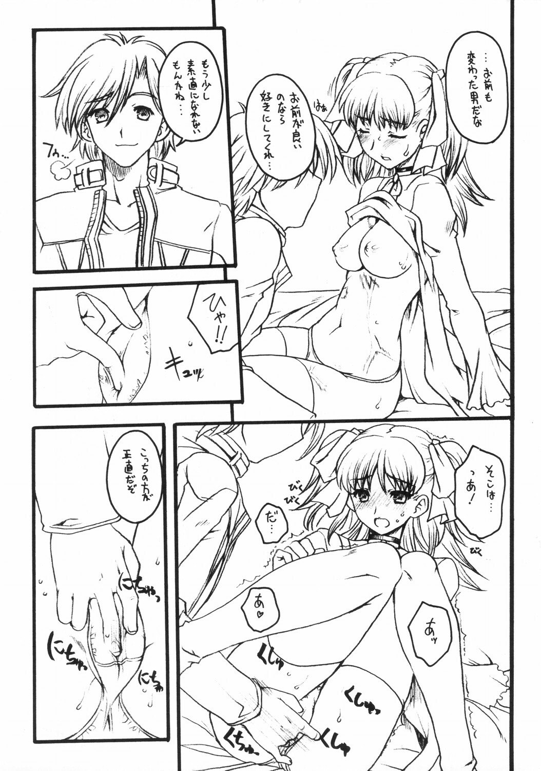 [Uguisuya (Uguisu Kagura)] WILD GENERATORS: Ringo no You na Hito Deshita (WILD ARMS) page 10 preview