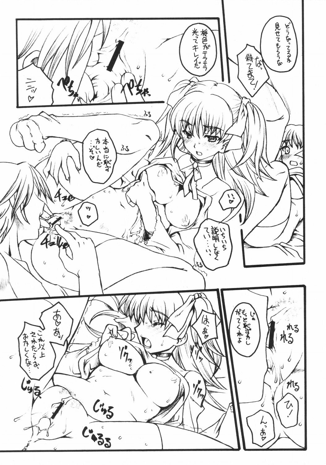 [Uguisuya (Uguisu Kagura)] WILD GENERATORS: Ringo no You na Hito Deshita (WILD ARMS) page 12 preview