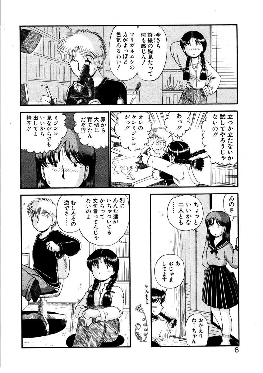 [GAASAN] nangina koino monogatari page 5 preview