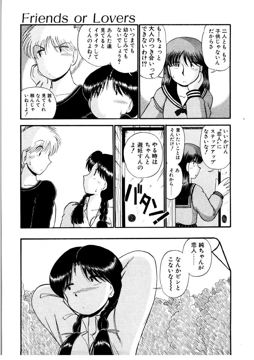 [GAASAN] nangina koino monogatari page 6 preview