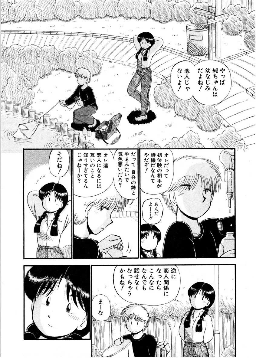 [GAASAN] nangina koino monogatari page 7 preview