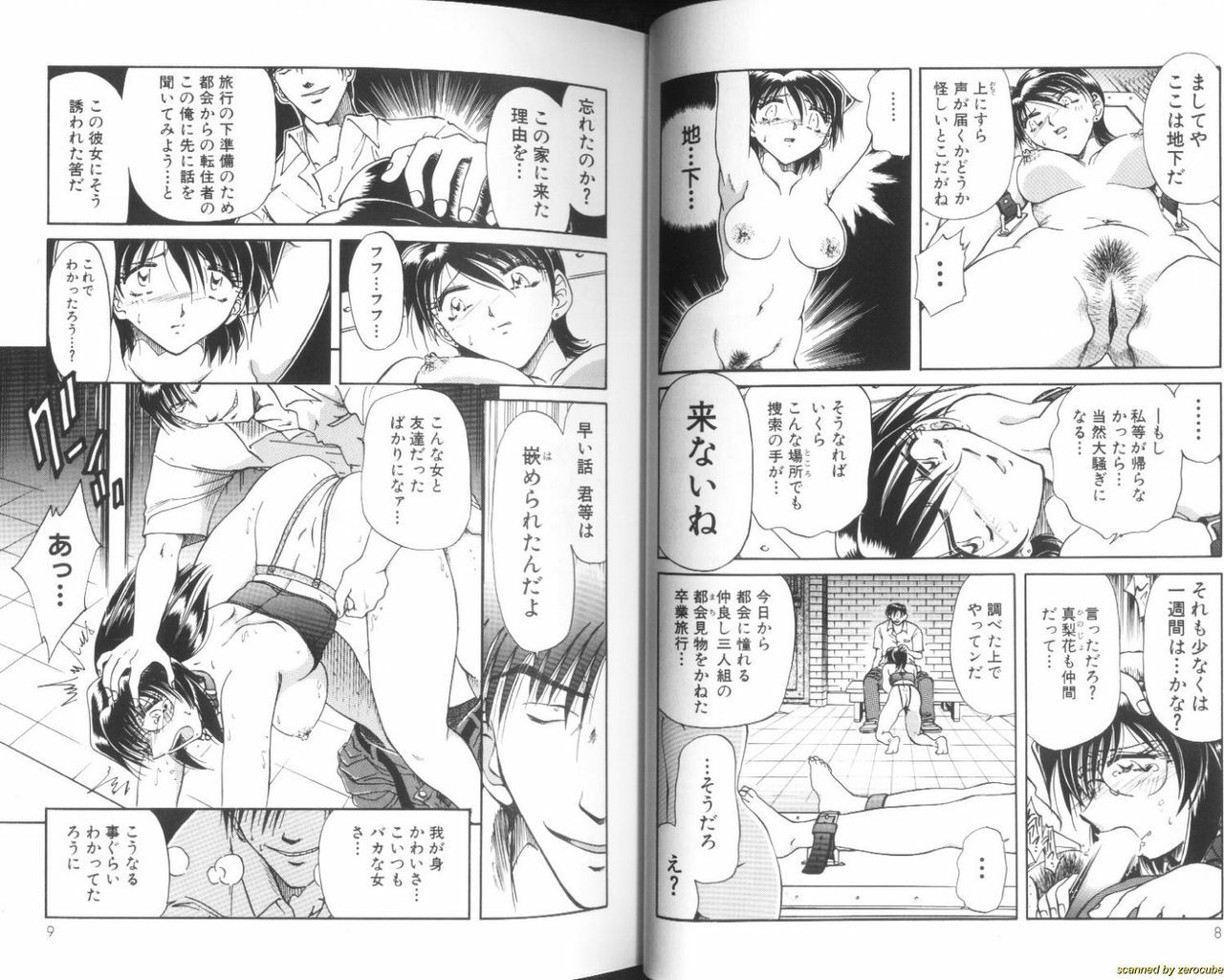 [SHIZUKA] Ryoushoku Ryoujoku page 6 preview