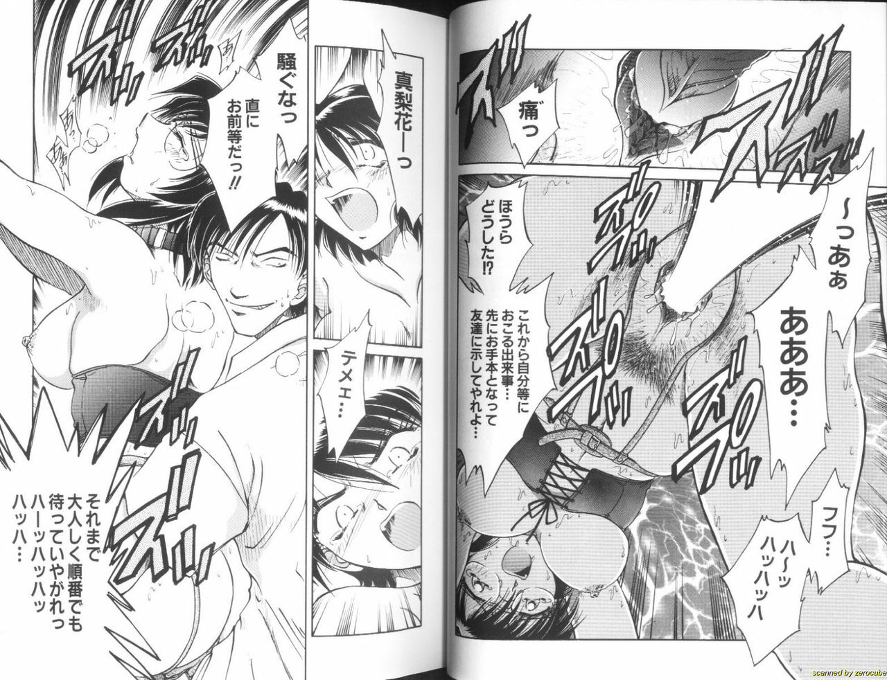 [SHIZUKA] Ryoushoku Ryoujoku page 7 preview