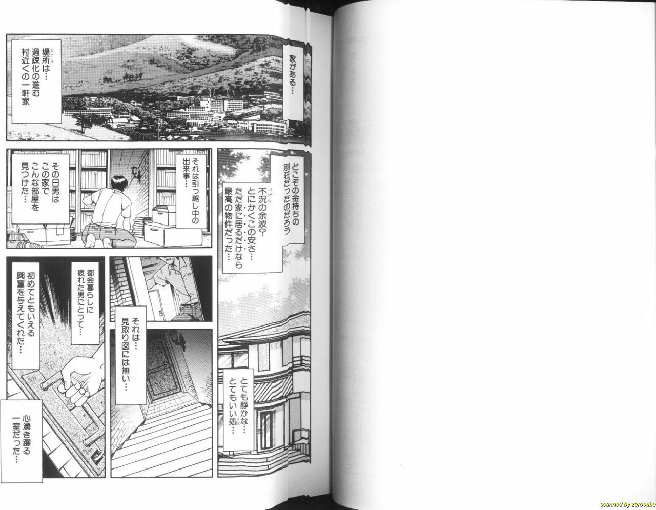 [SHIZUKA] Ryoushoku Ryoujoku page 2 preview