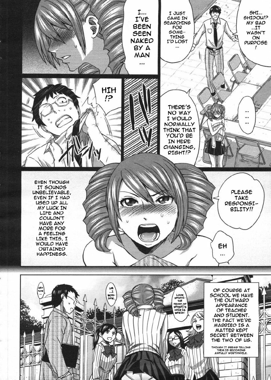 [Todd Oyamada] Ai no Katachi (COMIC Megastore H 2009-01) [English] [darknight] page 4 preview