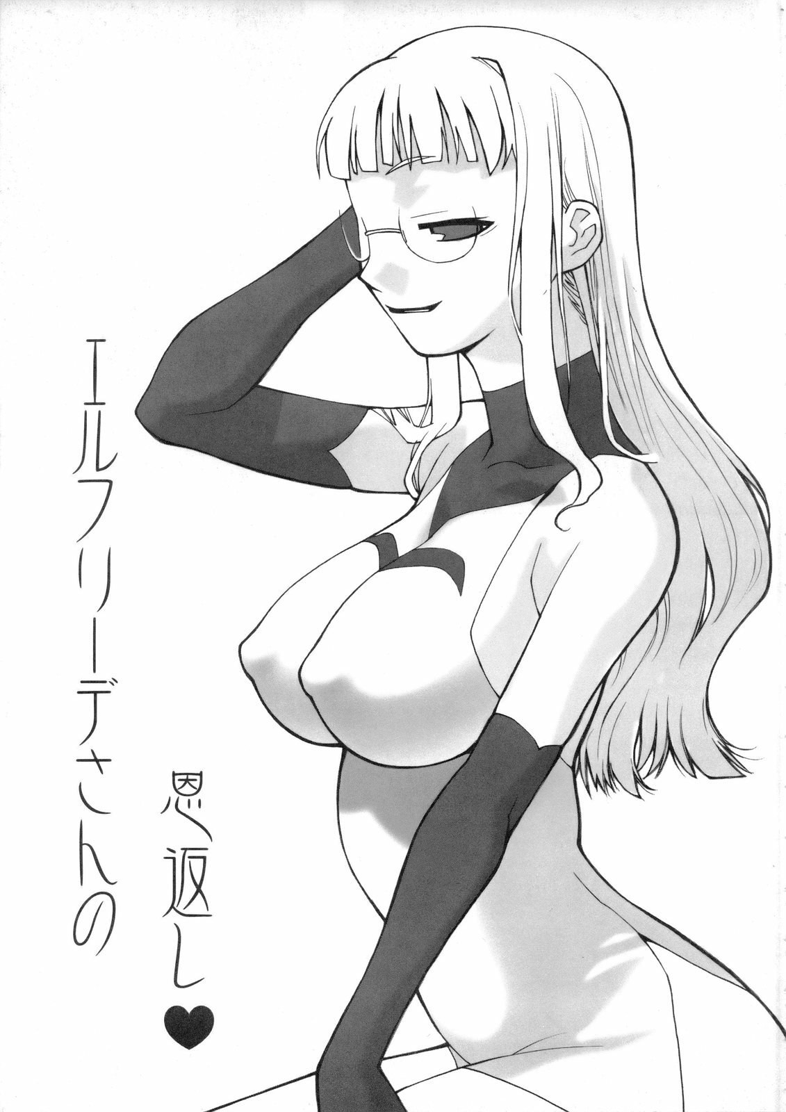 (C68) [lilisyuka (Satou Takahiro)] Tsukuyomi Elfriede mode (Tsukuyomi Moon Phase) page 4 preview