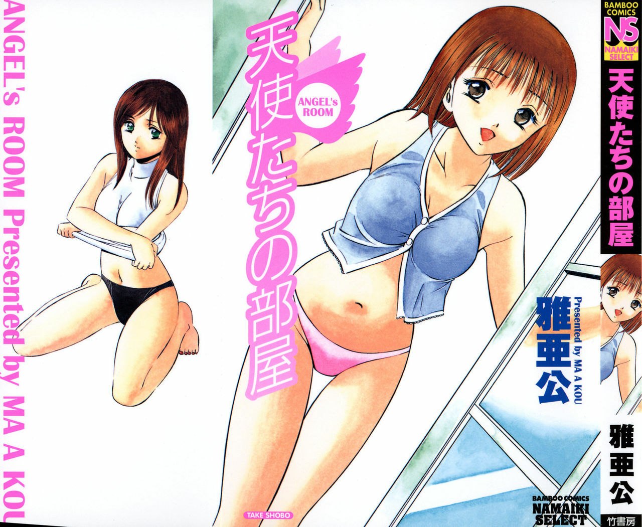 [Maakou] Tenshi-tachi no Heya - Angel's Room