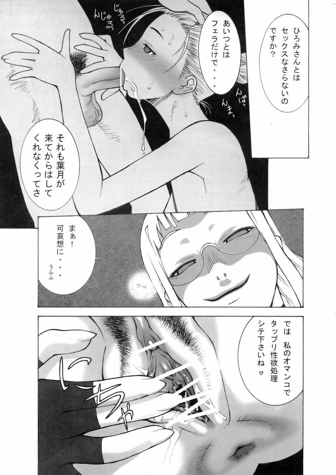 (C68) [lilisyuka (Satou Takahiro)] Tsukuyomi Elfriede mode (Tsukuyomi Moon Phase) page 10 preview