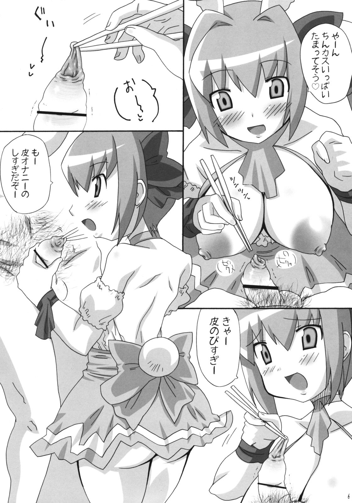 [Takatobiya] Usa Dining (Digi Charat) page 5 preview