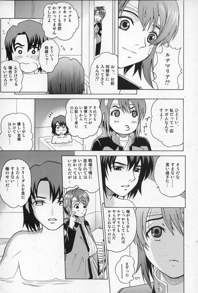 (C68) [Cool Brain (Kitani Sai)] ANGEL PAIN 15 (Gundam SEED Destiny) page 6 preview